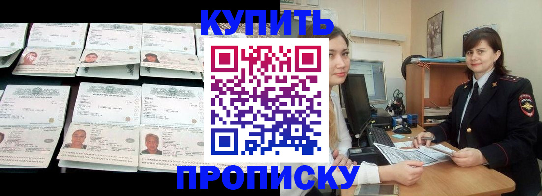 временная регистрация госуслуги в Сарове