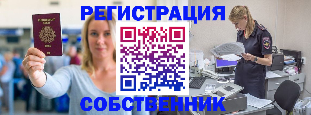 регистрация для школы в Сарове