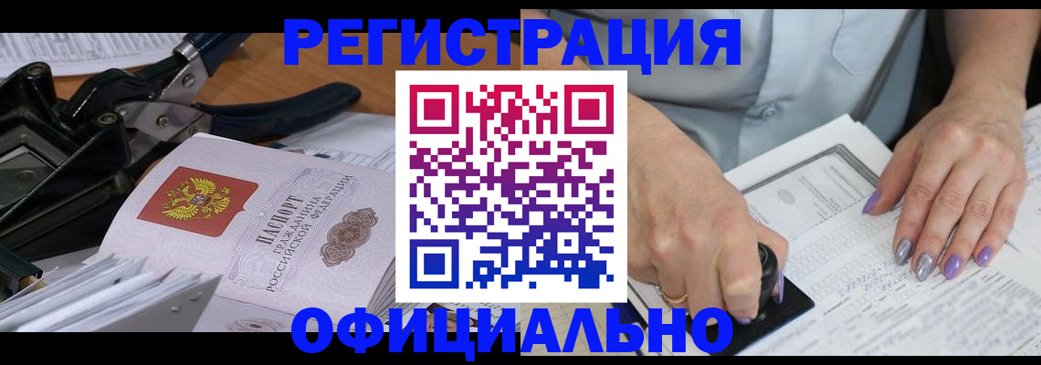 временная регистрация недорого в Сарове