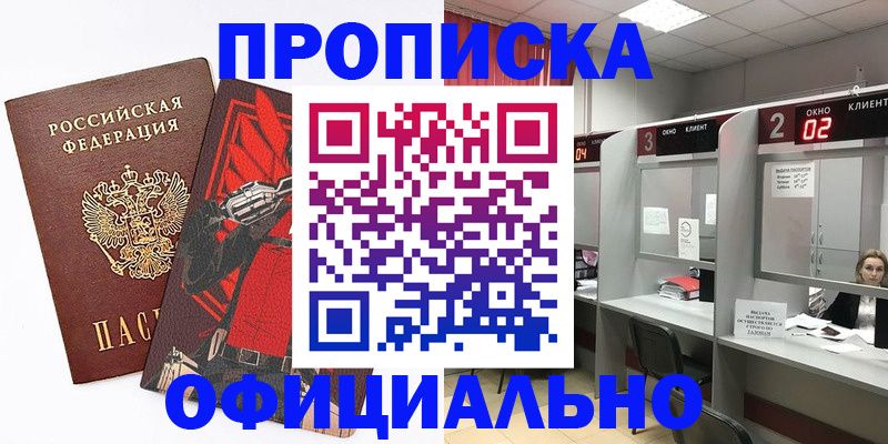 временная регистрация госуслуги в Сарове
