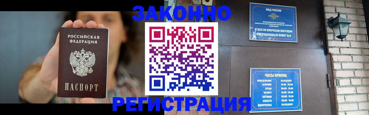 временная регистрация в Сарове