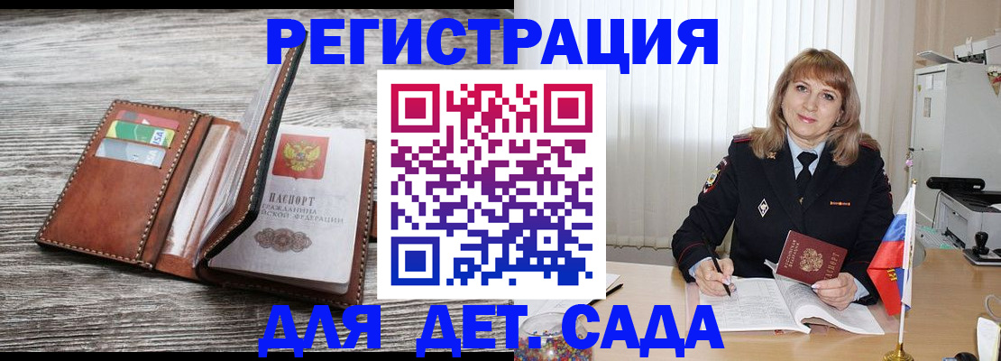 временная регистрация госуслуги в Сарове